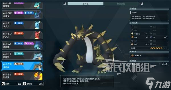 《幻兽帕鲁》金棘兽配种公式介绍 金棘兽怎么配种