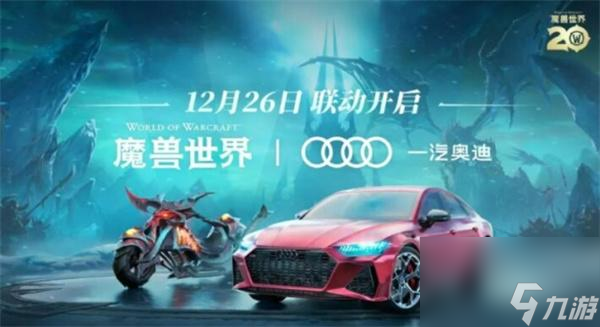 魔兽世界红色摩托怎么获取