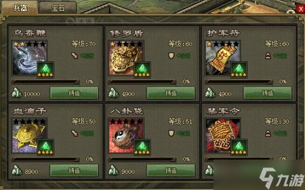 攻城掠地骆统副本怎么打 攻城掠地攻略详情