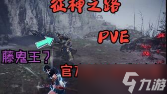 永劫征神之路是神异难还是噩梦难 永劫无间征神之路神异山峦