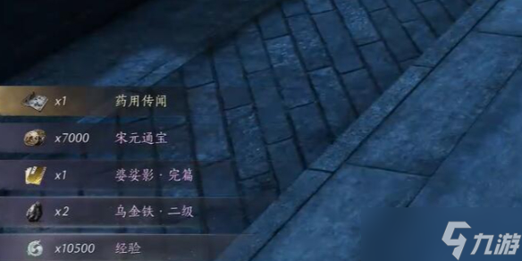 《燕云十六声》极乐泣血获取方法