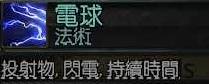 《流放之路2》风暴编织者大法师电球BD攻略