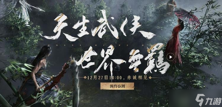 燕云十六声公测预约奖励有什么 预约返利领取教程