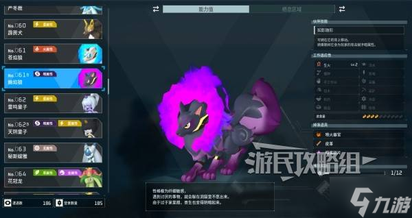 《幻兽帕鲁》幽焰狼配种公式介绍 幽焰狼怎么配种