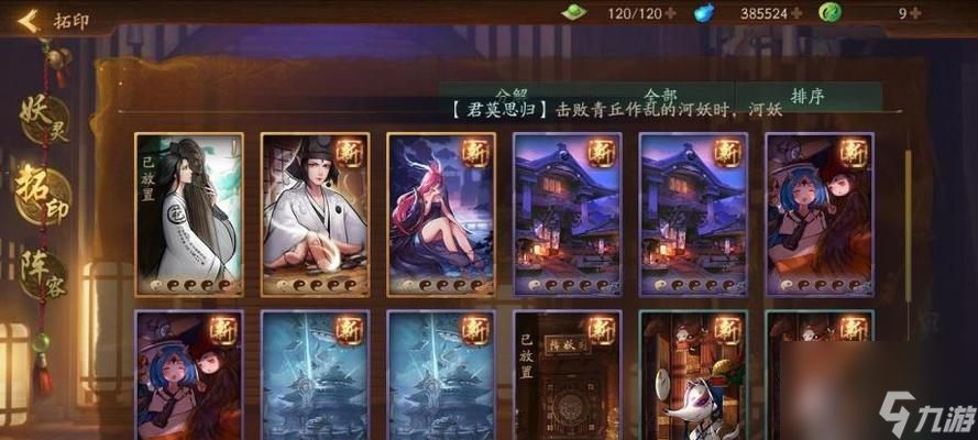 《以神都夜行录》中阴蛟的拓印搭配与应用攻略 探索游戏中阴蛟的强大力量