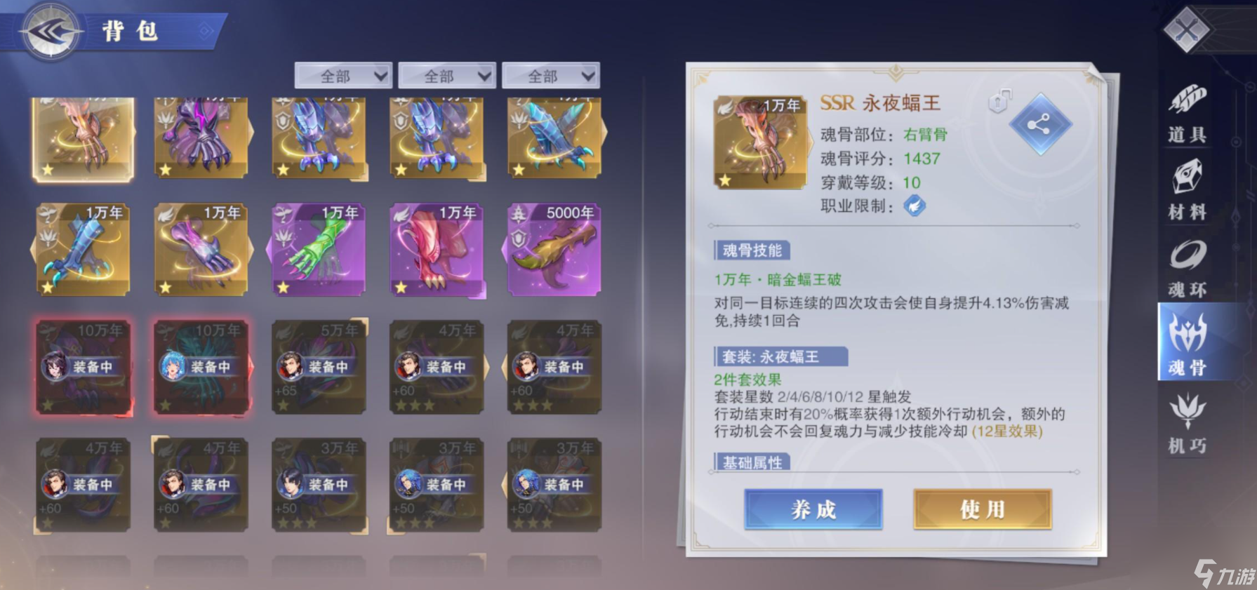 斗罗大陆手游的配件有什么用
