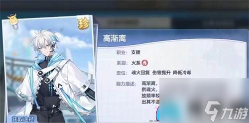破晓序列高渐离技能是什么介绍