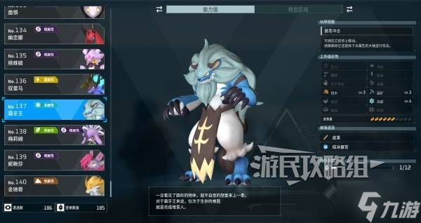 《幻兽帕鲁》霜牙王配种公式介绍 霜牙王怎么配种
