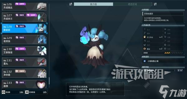 《幻兽帕鲁》魅爱莉配种公式介绍 魅爱莉怎么配种