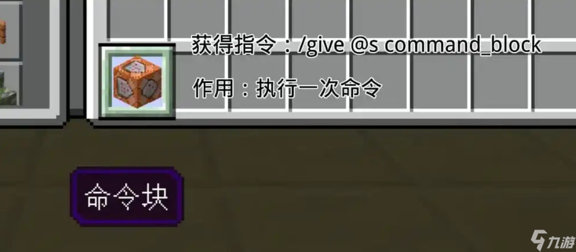 我的世界神级装备指令是什么