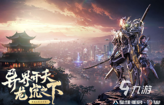 好玩的mmorpg游戏有哪些 2024高人气的mmorpg手游推荐