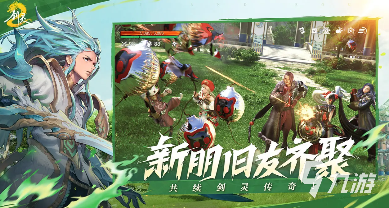 剑灵2手游攻略分享 剑灵2手游攻略大全