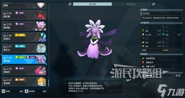 《幻兽帕鲁》梅莉姆配种公式介绍 梅莉姆怎么配种