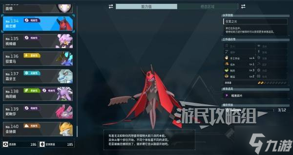 《幻兽帕鲁》幽恋娜配种公式介绍 幽恋娜怎么配种