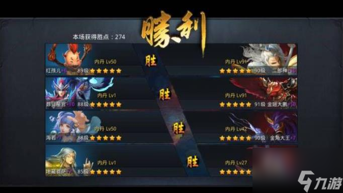 乱斗西游2修罗血战怎么玩