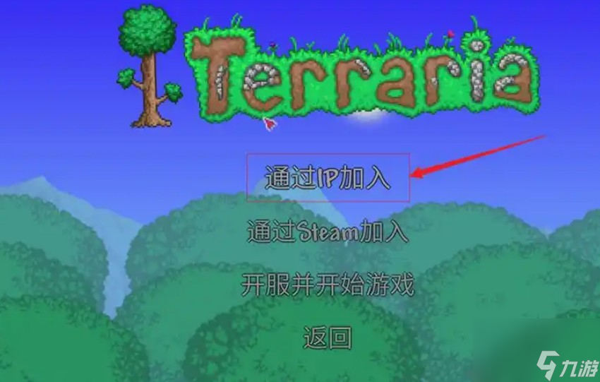steam泰拉瑞亚怎么联机