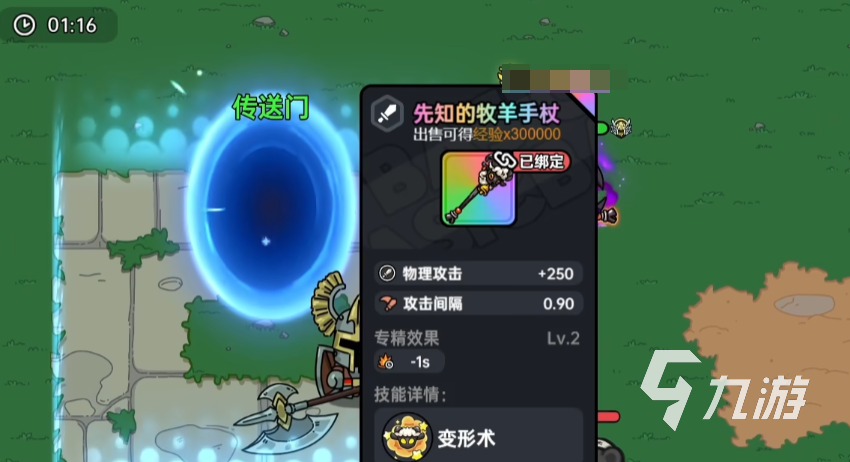 英勇之地武器排名前十推荐 英勇之地手游强力武器推荐
