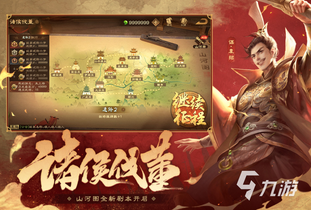 好玩的游戏三国版有哪些 有趣的三国游戏盘点2024