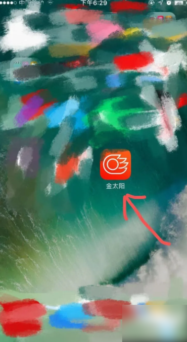 金太阳App如何买卖股票 金太阳APP操作指南