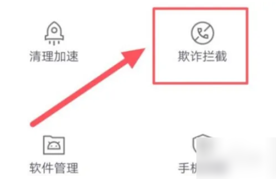 360手机卫士怎么取消号码标记 360手机卫士取消号码标记教程