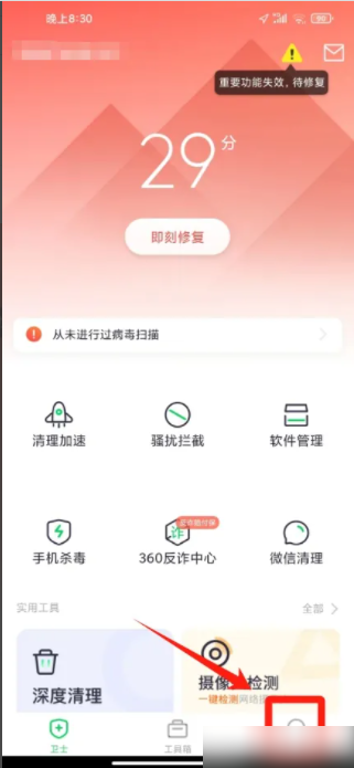360手机卫士怎么设置来电关机 360手机卫士在哪里设置来电关机