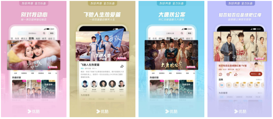 优酷播放器怎么换语言 切换播放语言方法