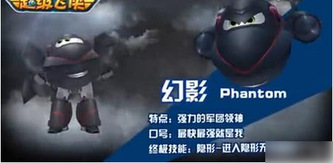 超级飞侠手游幻影