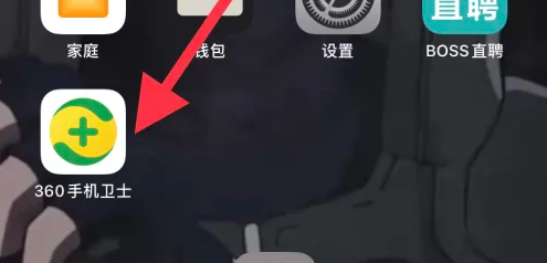 360手机卫士如何检测手机被监控 360手机卫士找到摄像头检测方法