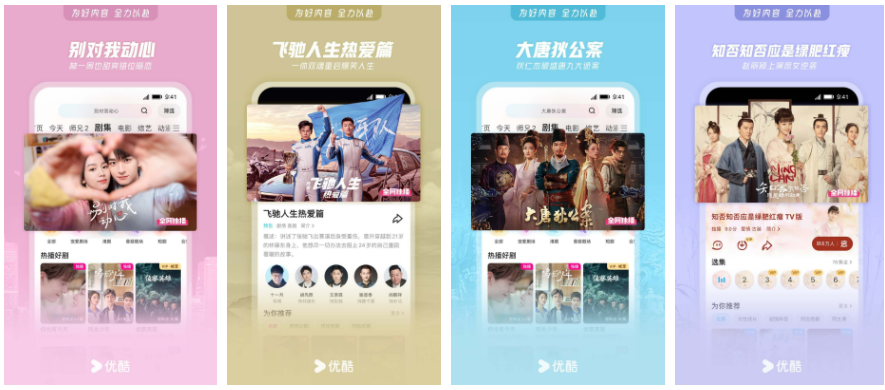 优酷视频为什么那么卡 优酷特别卡怎么回事