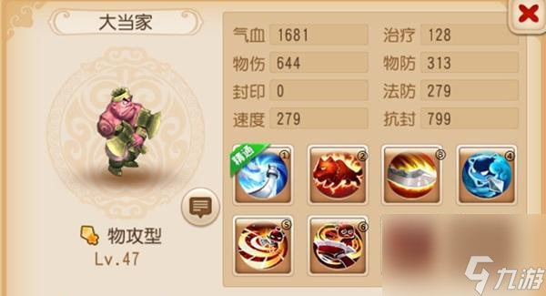 梦幻西游三维版西海龙战打法攻略 击败西海龙的技巧与策略
