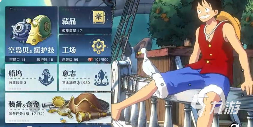 航海王壮志雄心怎么快速升级 航海王壮志雄心快速升级攻略