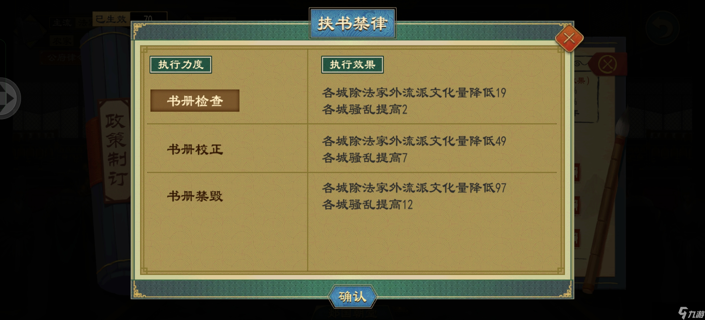 大周列国志文化自然增长计算