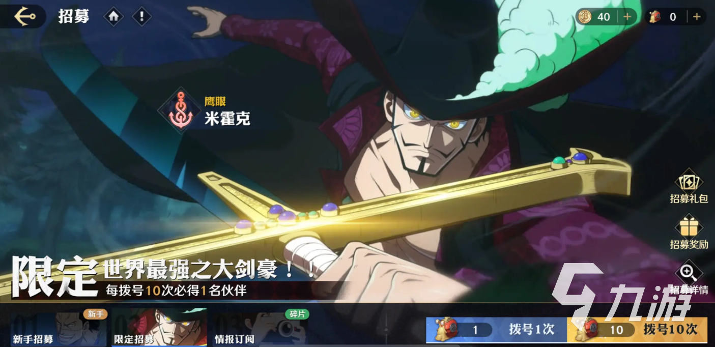 航海王壮志雄心12月几号出​ 航海王壮志雄心定档时间介绍