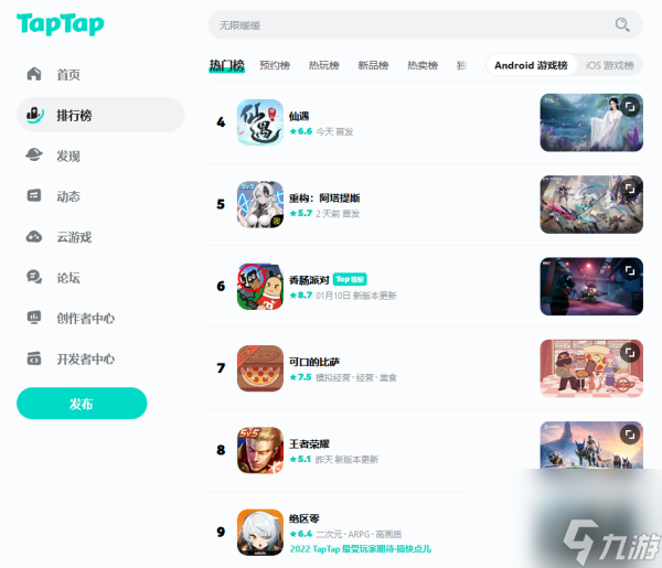 成功突围MMO混战的《仙遇》手游 用 慢仙侠 重塑修仙体验 成功突围MMO混战的《仙遇》手游 用 慢仙侠 重塑修仙体验