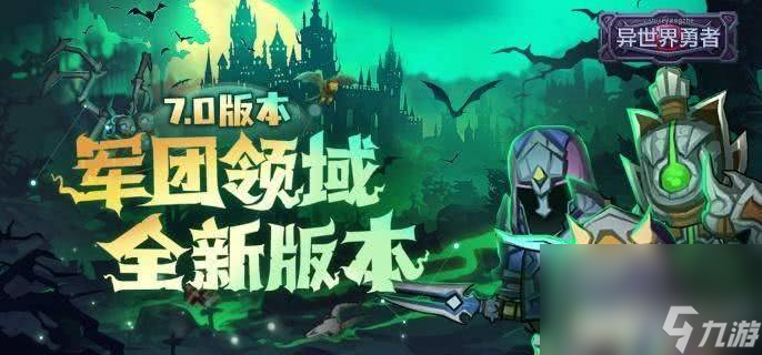 异世界勇者堕落王子玩法应该怎么来完成 任务玩法介绍