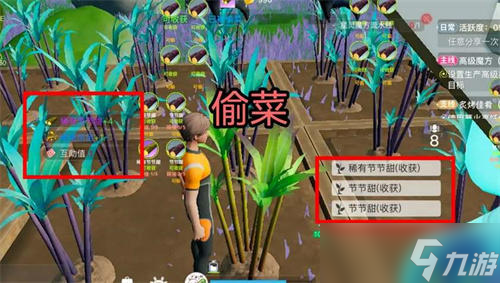 创造吧 我们的星球创造吧我们的星球植物怎么嫁接 创造吧我们的星球植物种植嫁接