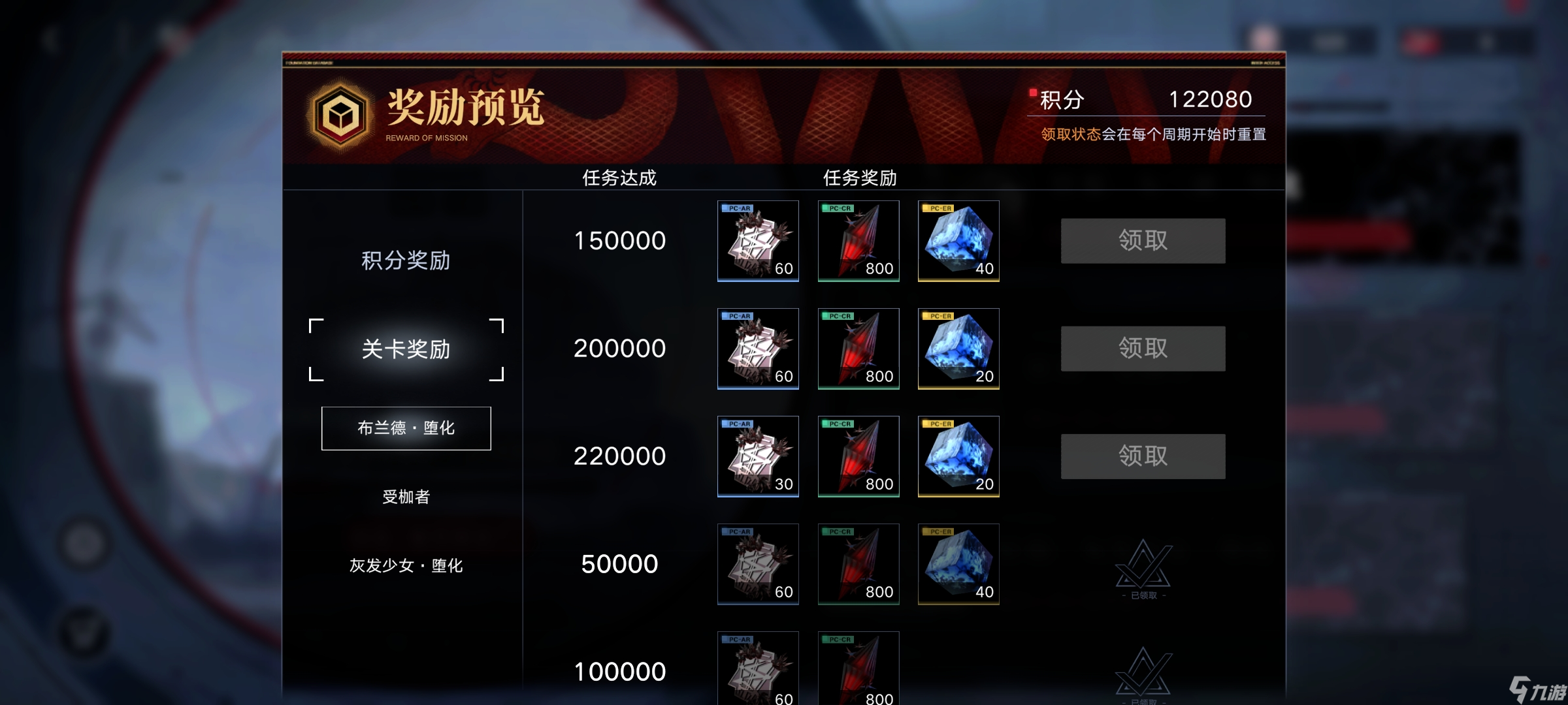 无期迷途关于破碎防线机制