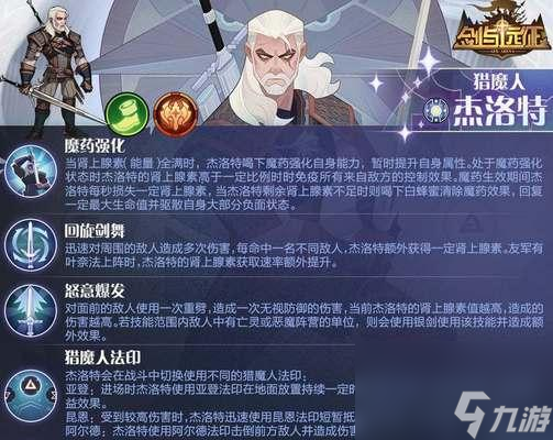 剑与远征 探索多变的伯爵技能