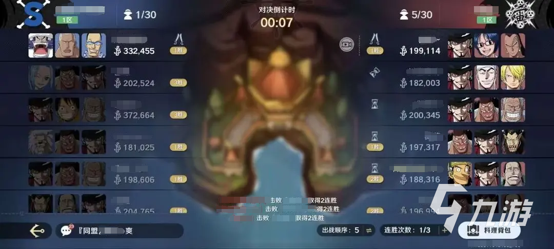 航海王壮志雄心同盟是什么 航海王壮志雄心同盟玩法介绍