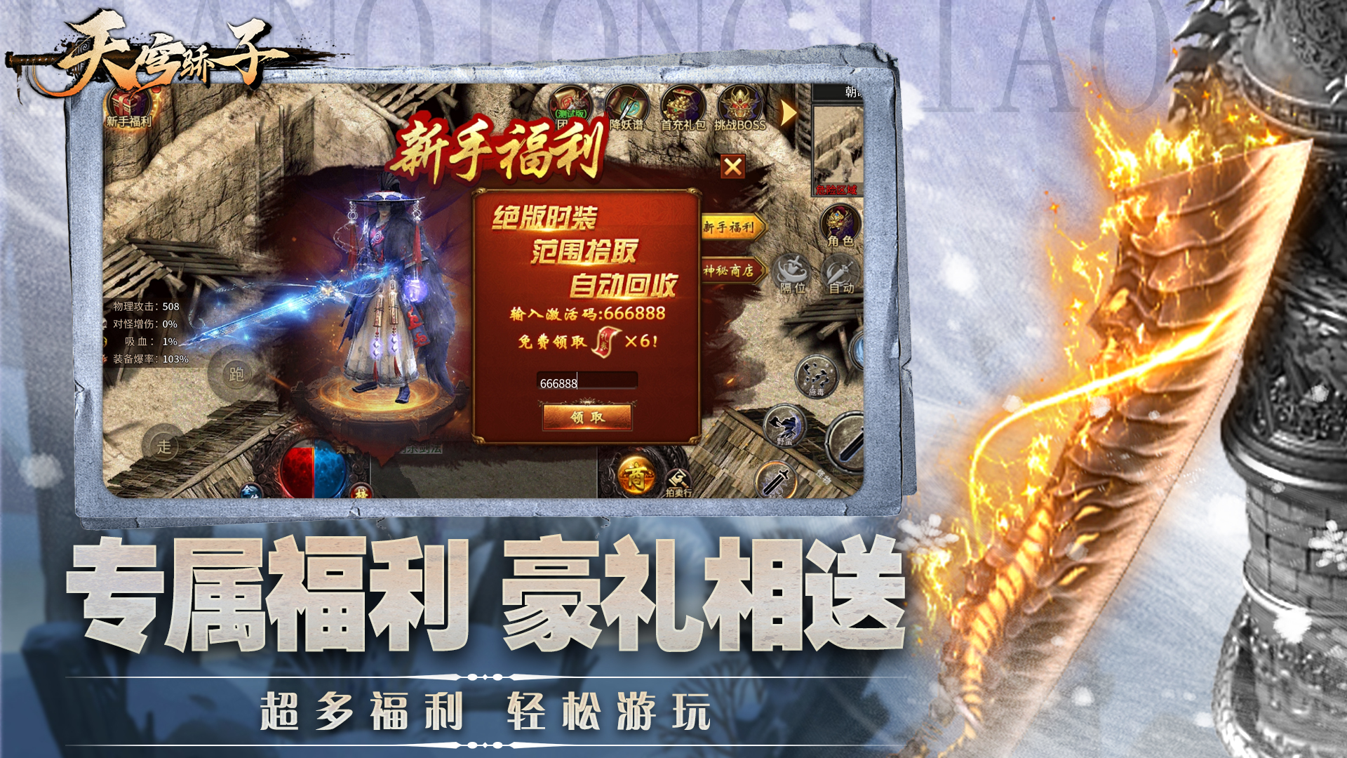 天穹骄子什么时候出 公测上线时间预告