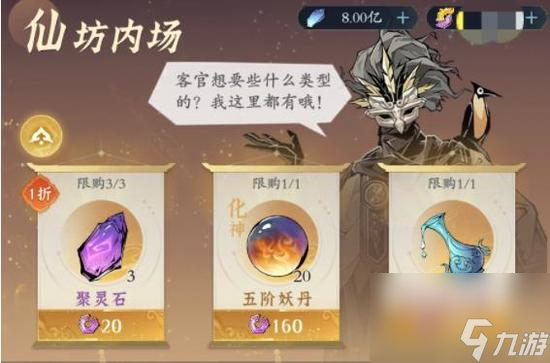 问剑长生灵兽怎么获取