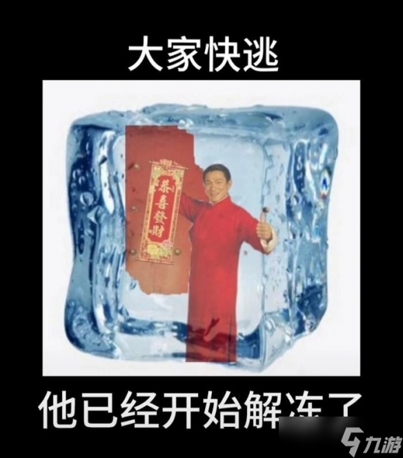 新年去三星堆吃菌子 逆水寒官方终于癫了