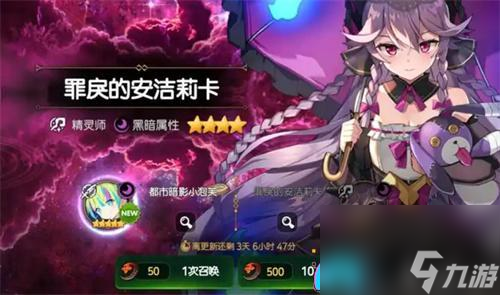 第七史诗安洁莉卡带什么神器推荐