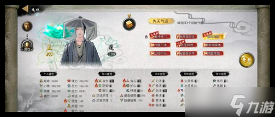 鬼谷八荒手游福生道种逆天配置
