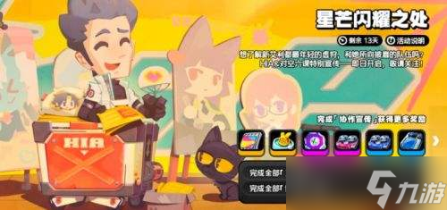 绝区零认识对空六课2问题答案大全