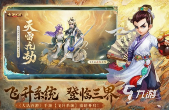 经典的大话手游有没有 2024好玩的大话游戏分享