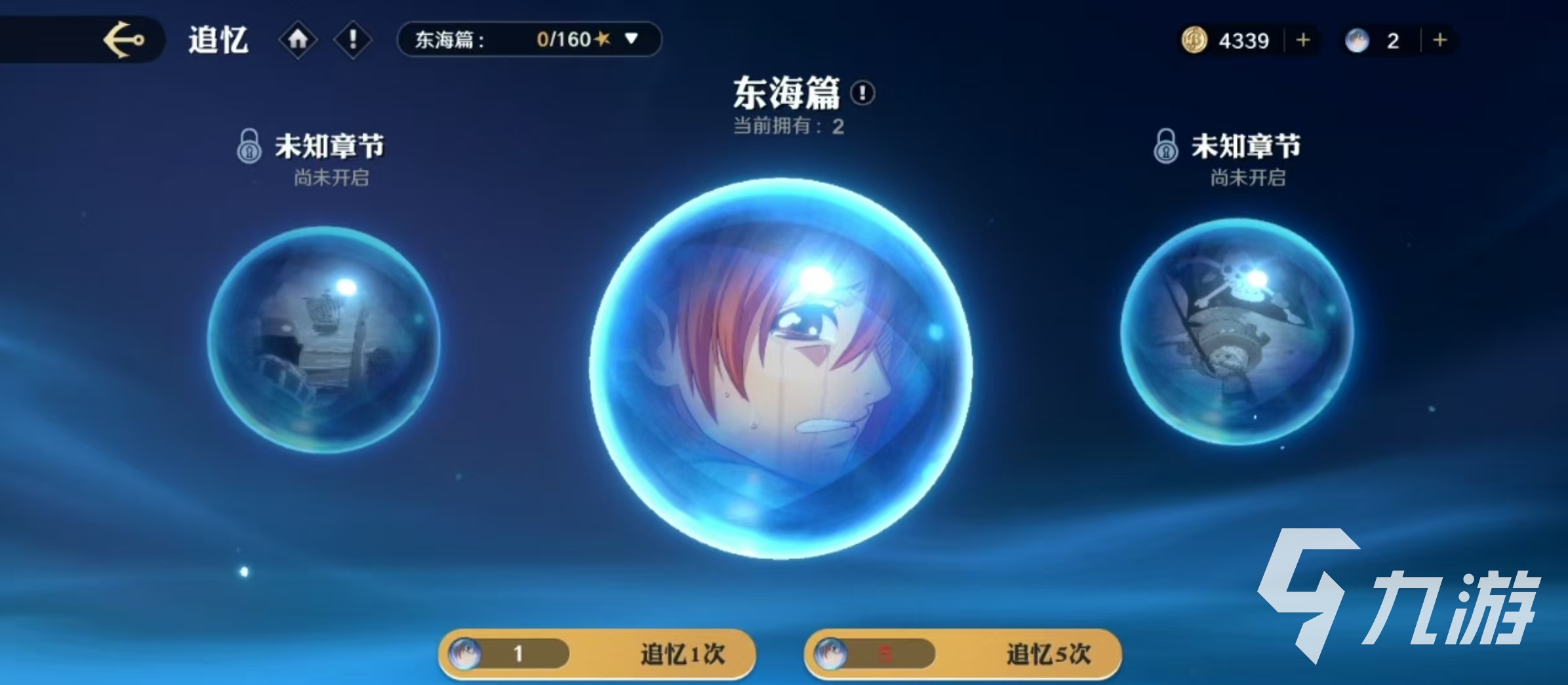 航海王壮志雄心装备培养怎么玩 装备培养玩法攻略