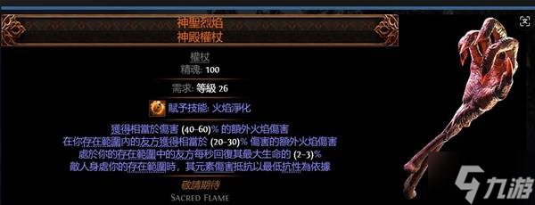 流放之路2传奇装备有什么 全部传奇装备获取攻略总汇