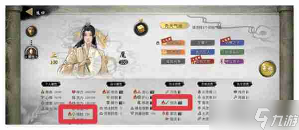 鬼谷八荒手游无咎道种逆天选择推荐