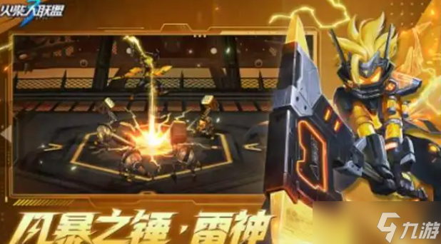 火柴人联盟3机武塔怎么玩-机武塔玩法攻略